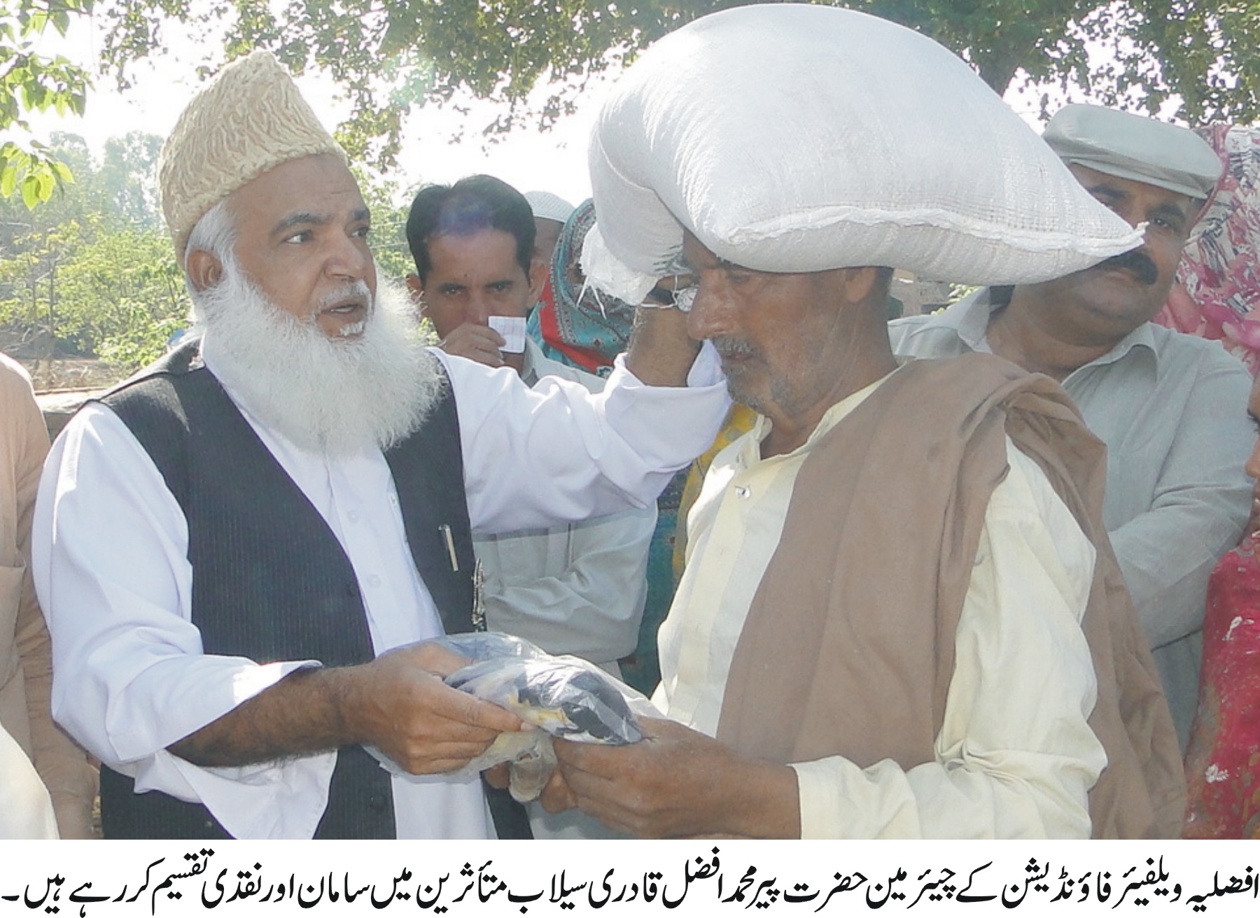 شعبہ خدمت خلق افضلیہ ویلفیئر فاؤنڈیشن  کے اہتمام سیلاب متأثرین کیلئے ایک اور امدادی قافلہ روانہ