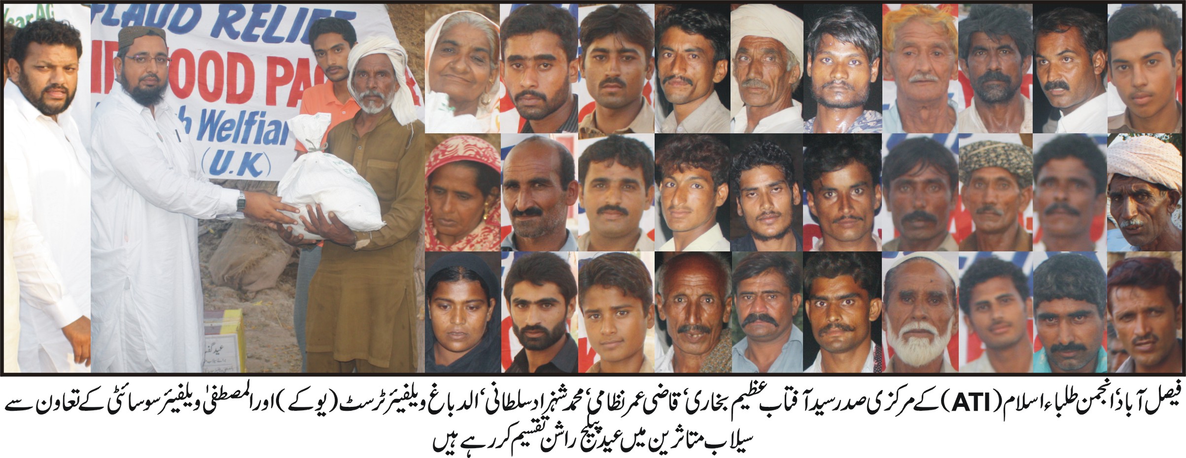 الد باغ ویلفیئر ٹرسٹ اور المصطفیٰ ویلفیئر سوسائٹی کے تعاون سے سیلاب متاثرین میں راشن تقسیم