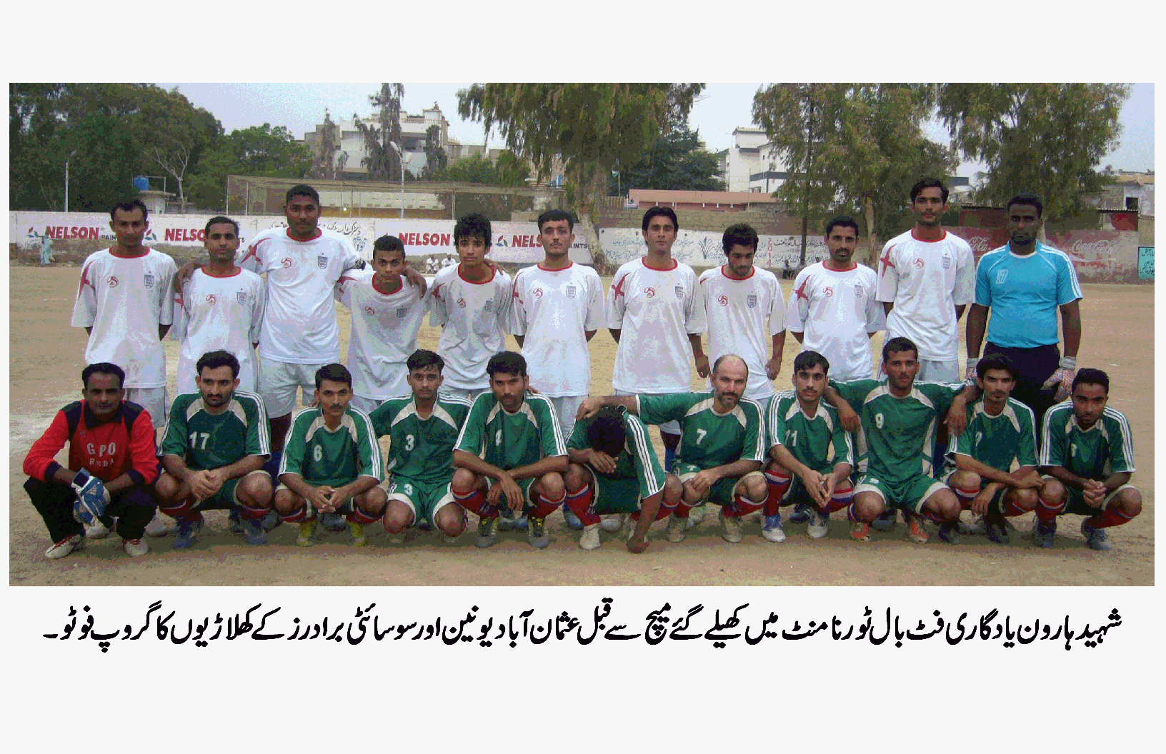 آل کراچی شہید ہارون یادگاری فٹ بال ٹورنامنٹ ،عثمان آباد یونین نے سوسائٹی برادرز کو مات دیدی