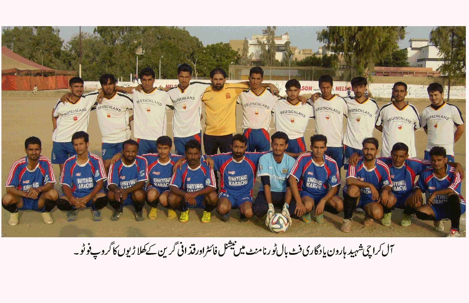 آل کراچی شہید ہارون فٹ بال ٹورنامنٹ میں نیشنل فائٹر اور آل برادرز نے میدان مار لیا قذافی گرین کو 3-1 جبکہ ملک اسٹار کو پنالٹی ککس پر شکست کا سامنا