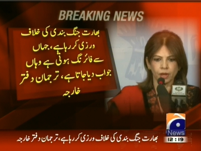 بھارت جنگ بندی کی خلاف ورزی کر رہا ہے، ترجمان دفتر خارجہ