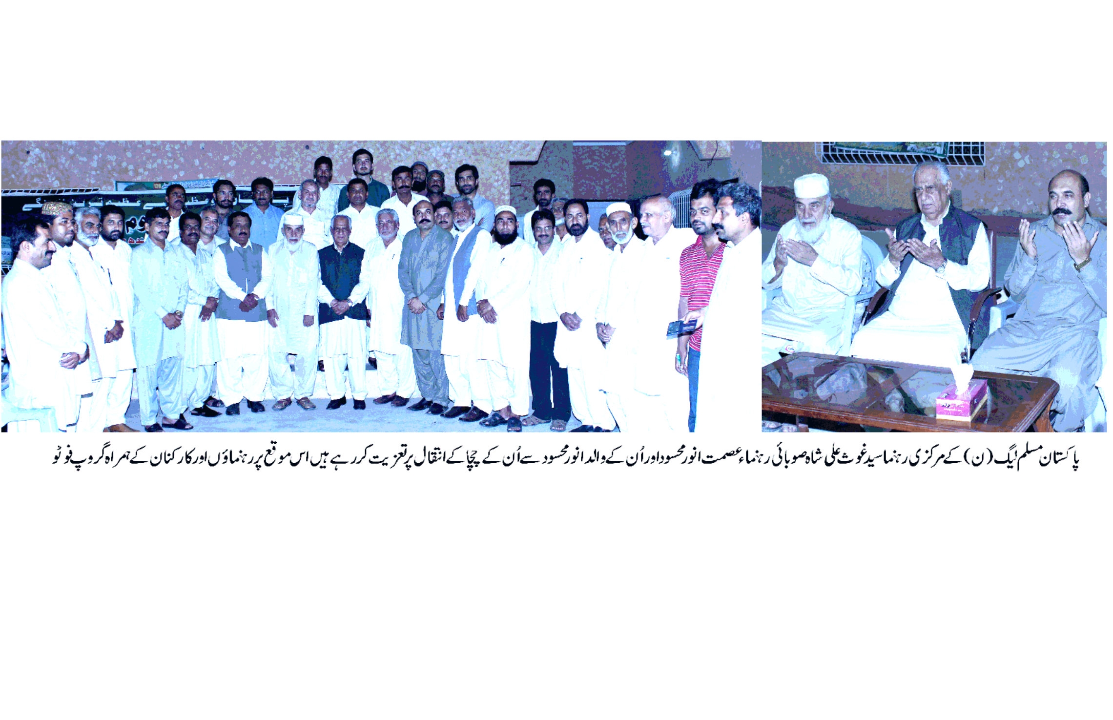 سید غوث علی شاہ،  انور محسود سے اُن کے چچا کے انتقال پر تعزیت کر رہے ہیں، گروپ فوٹو