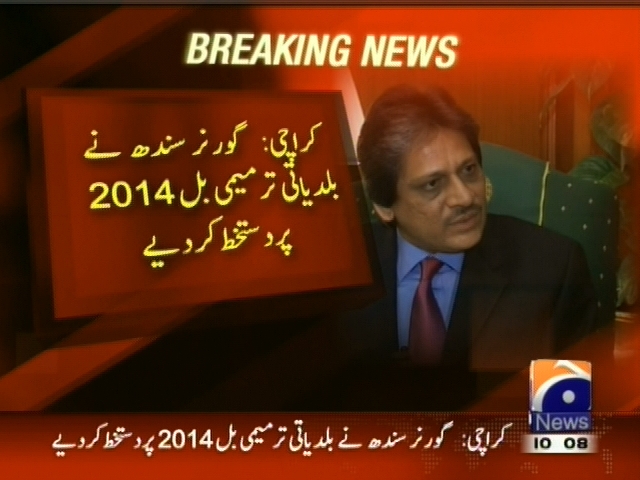 Governor Sindh– Breaking News – Geo