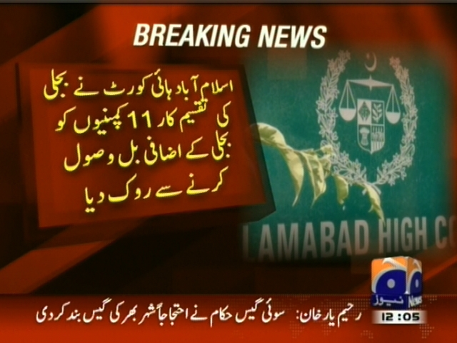 ہائی کورٹ نے 11 کمپنیوں کو بجلی کے اضافی بل وصول کرنے سے روک دیا