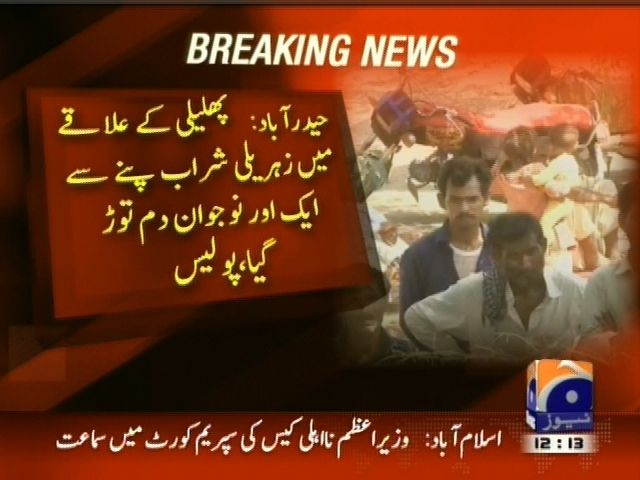 Hyderabad– Breaking News – Geo