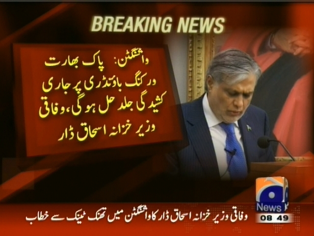 پاک بھارت ورکنگ باؤنڈری پر جاری کشیدگی جلد حل ہو گی، اسحاق ڈار