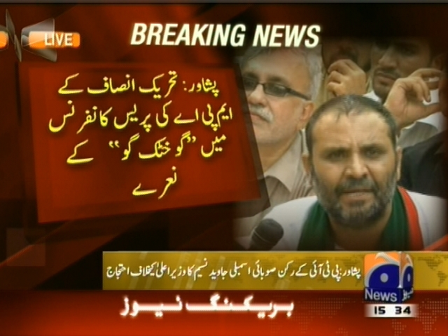 تحریک انصاف کے ایم پی اے کی پریس کانفرنس میں گو خٹک گو کے نعرے