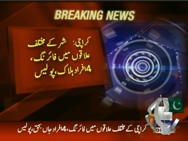 Karachi Firing– Breaking News – Geo