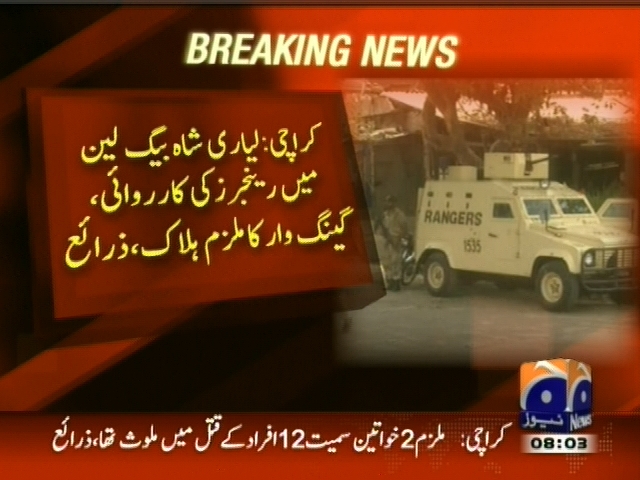 Karachi– Breaking News – Geo