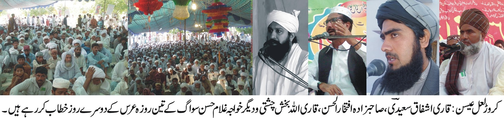 کروڑ لعل عیسن کی خبریں 12/10/2014