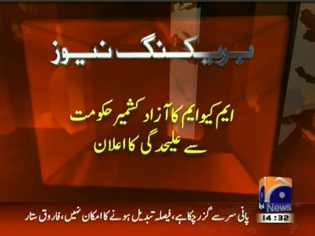 MQM Separatin of Azad Kashmir– Breaking News – Geo