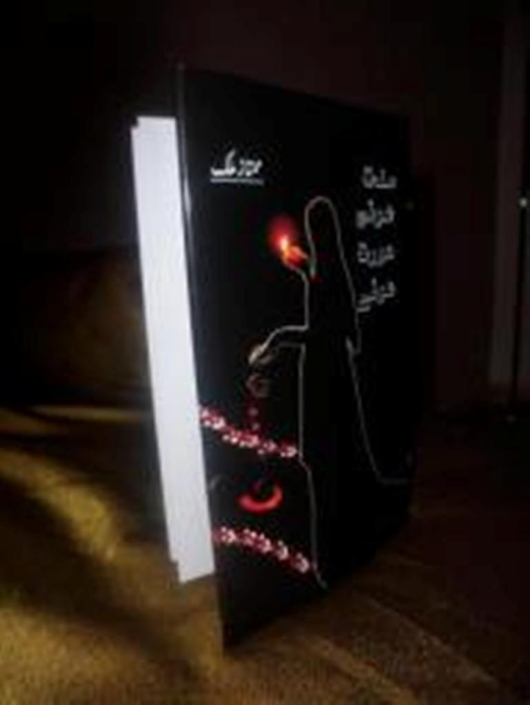 مدّت ہوئ عورت ہوۓ