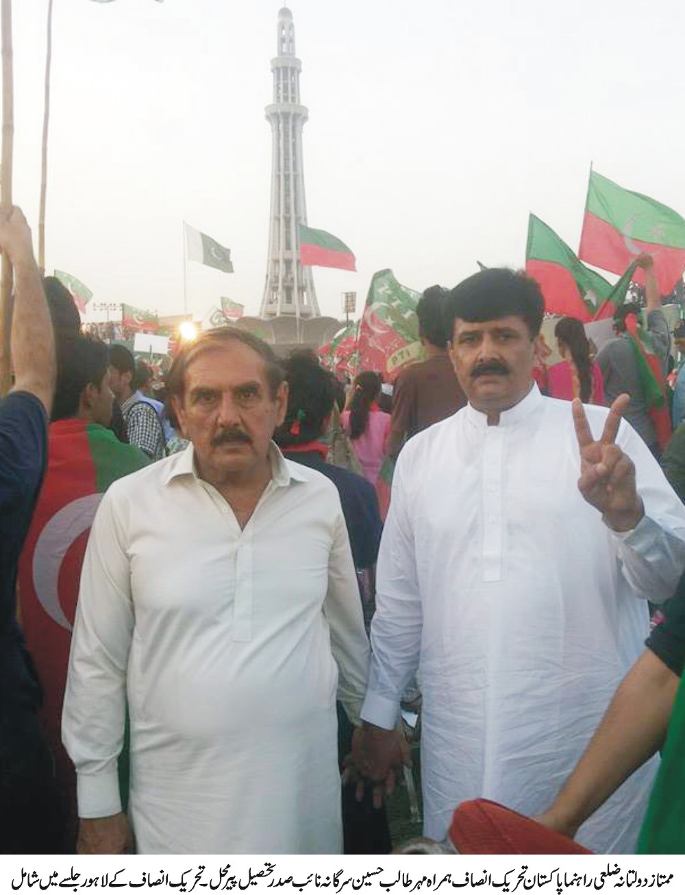 پیر محل کی خبریں 1/10/2014