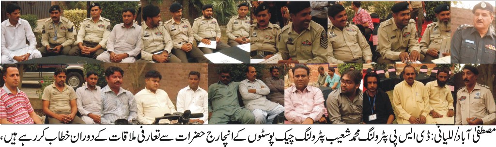 پٹرولنگ پولیس کو ضلع قصور کا مثالی ادارہ بنا کر دم لیں گے: محمد شعیب