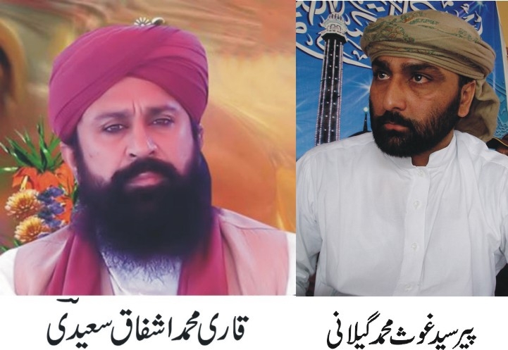 خلیفہ دوم حضرت عمر فاروق کی اسلام کیلئے خدمات اور آپ کا دور مثالی تھا۔ اشفاق سعیدی گولڑوی