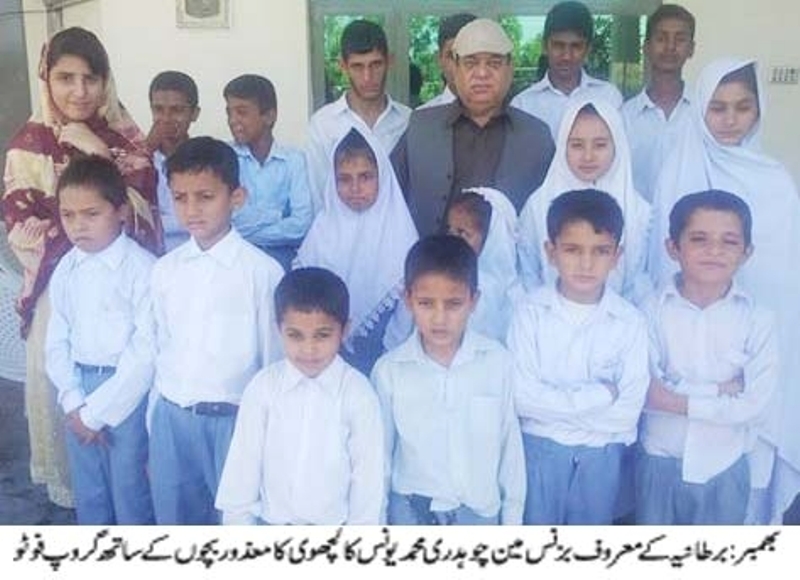 چوہدری محمد یونس کا معذور بچوں کے ساتھ گروپ فوٹو