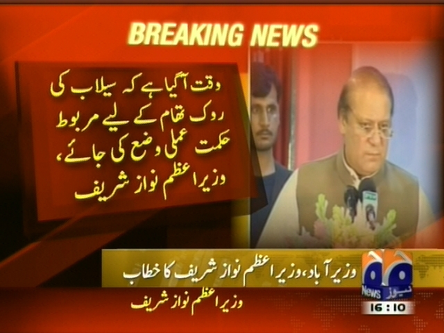 سیلاب کی روک تھام کے لئے مربوط حکمت عملی وضع کی جائے، نواز شریف