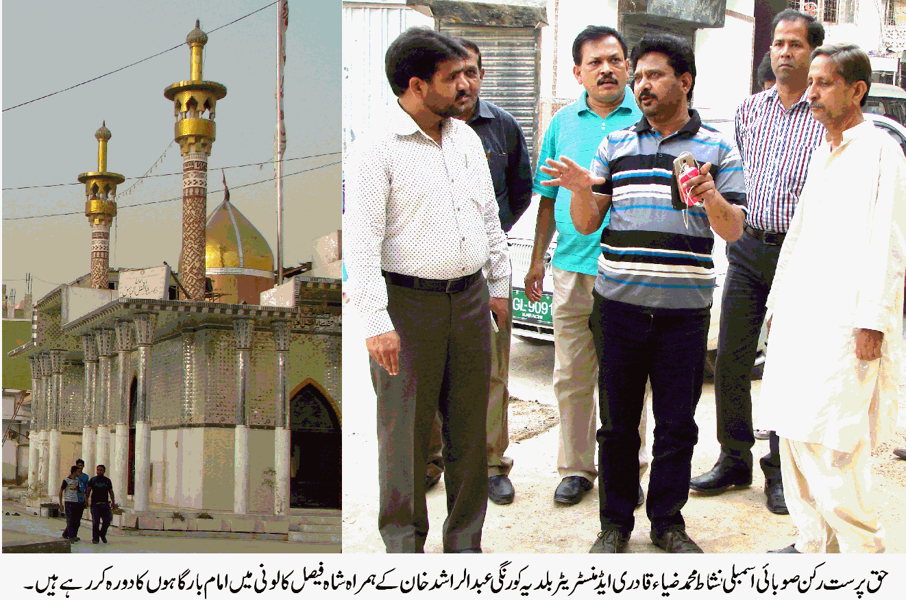 جلوسوں کے روٹس پر بلدیاتی سہولیات ہنگامی بنیادوں پر انجام دیا جائے، نشاط ضیاء