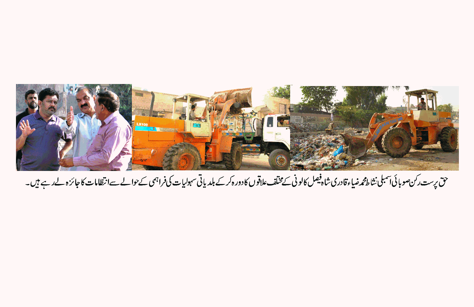 آج کا ترقی یافتہ شہر کراچی اور حیدرآباد ایم کیو ایم اور قائد تحریک الطاف حسین کے ویژن کا ثمر ہے :نشاط ضیاء قادری