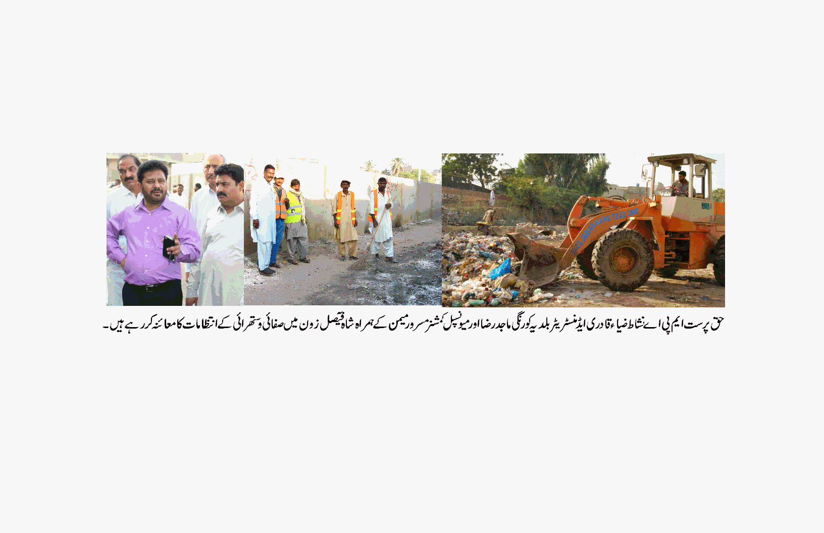 صفائی وستھرائی کے امور کو ترجیحی بنیادوں پر بہتر بنا کر صحت مند ماحول کا قیام یقینی بنایا جائے:نشاط ضیاء قادری