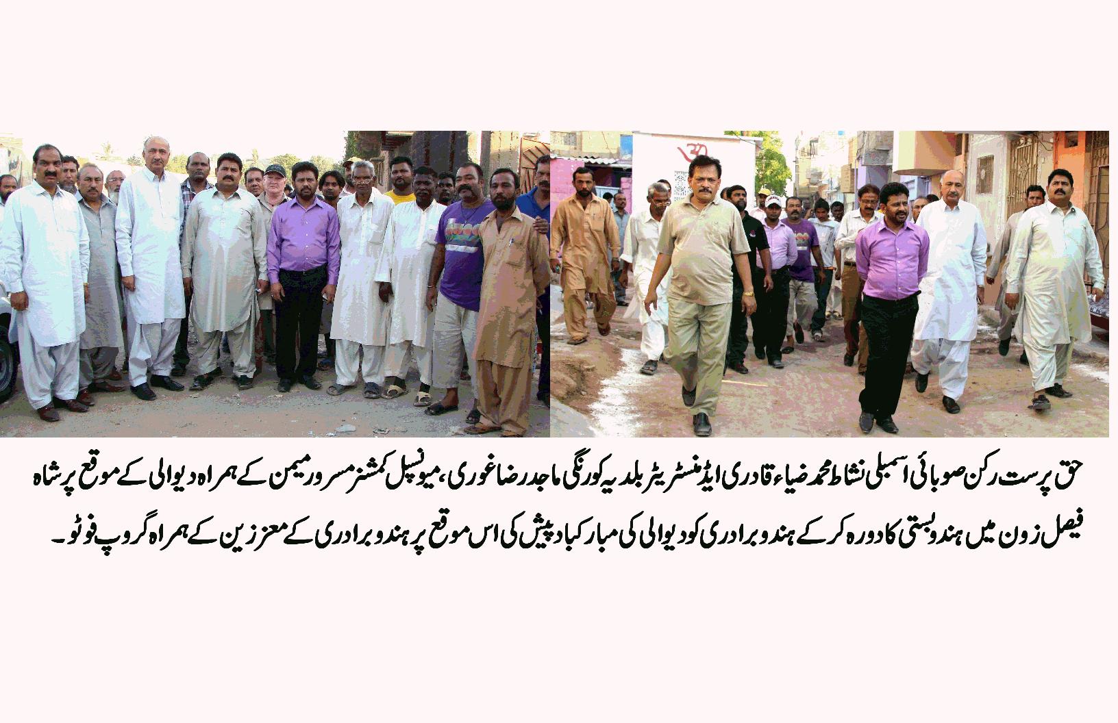 اقلیتی بستیوں میں سہولیات کی فراہمی کو یقینی بنا کر اپنے اقلیتی عوام کو مسائل سے چھٹکارہ دلائیں گے۔نشاط ضیاء قادری