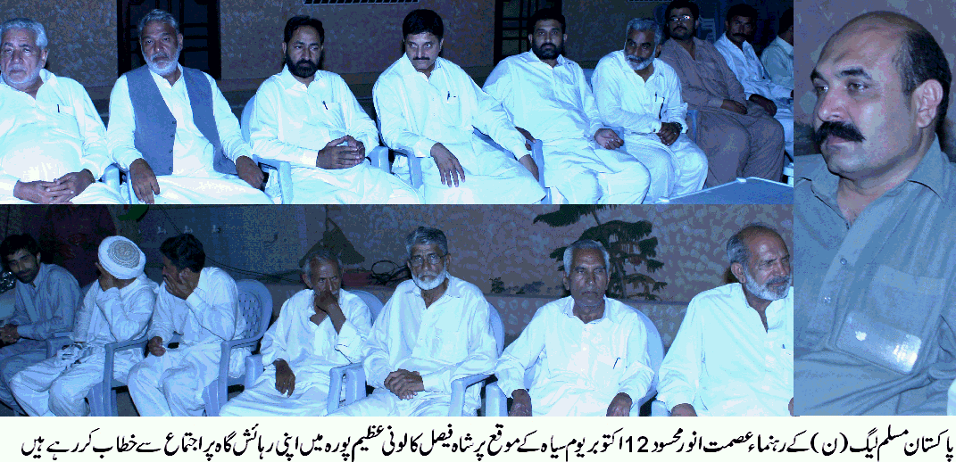 PML-N ,ASMAT ANWER MEHSOOD