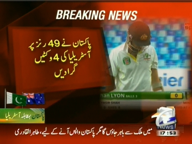 پاکستان نے 49 رنز پر آسٹریلیا کی 4 وکٹیں گرا دیں