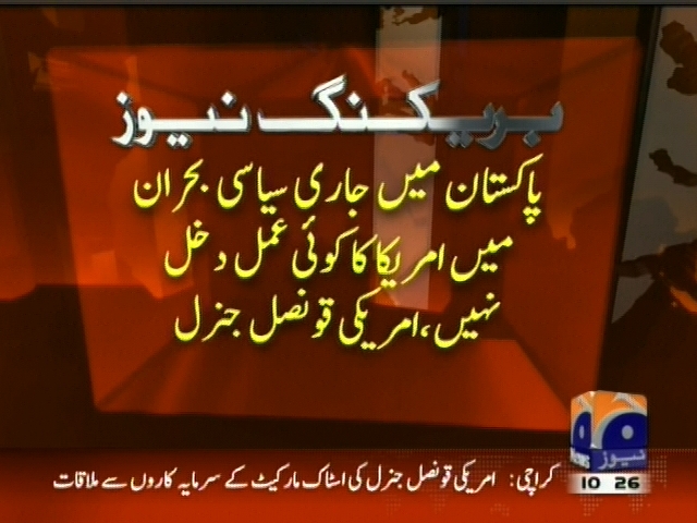 پاکستان میں جاری سیاسی بحران میں امریکا کا کوئی عمل دخل نہیں، امریکی قونصل جنرل