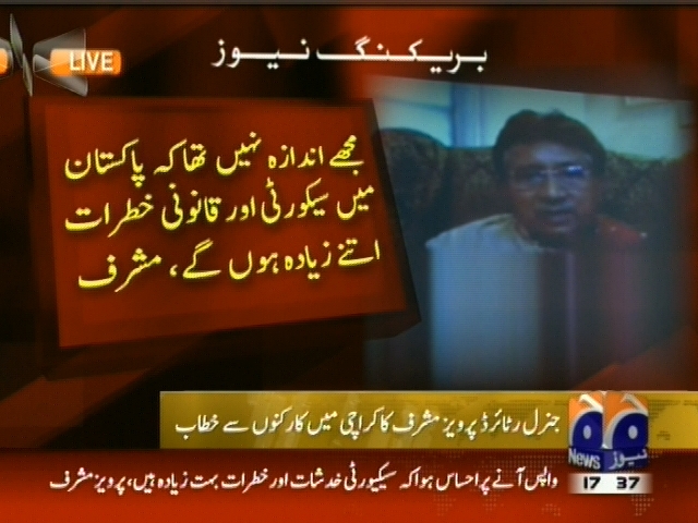 مجھے اندازہ نہیں تھا کہ پاکستان میں سیکیورٹی  خطرات اتنے زیادہ ہوں گے، پرویز مشرف