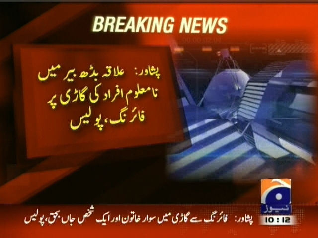 پشاور: علاقہ بڈھ بیر میں نامعلوم افراد کی گاڑی پر فائرنگ، پولیس