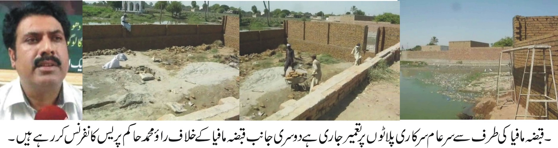 راجن پور کی خبریں  14/10/2014