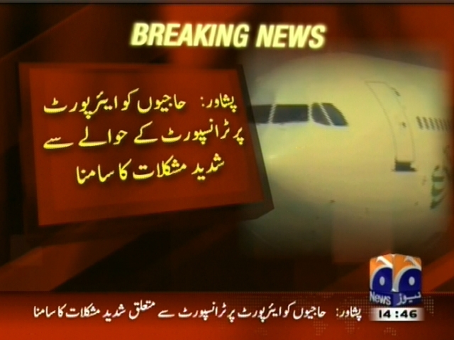 حاجیوں کو ایئرپورٹ پر ٹرانسپورٹ کے حوالے سے شدید مشکلات کا سامنا