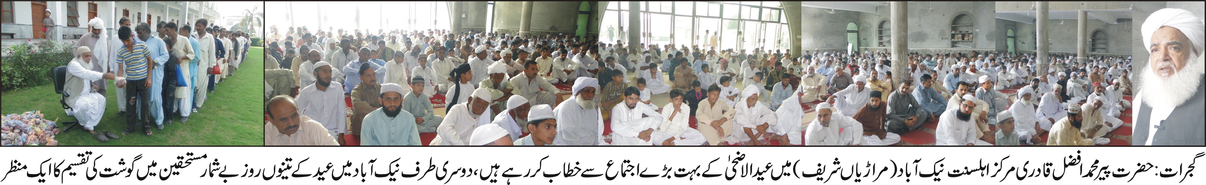 حضرت پیر افضل قادری میں عیدالاعضحیٰ کے بہت بڑے اجتماع سے خطاب کر رہے ہیں