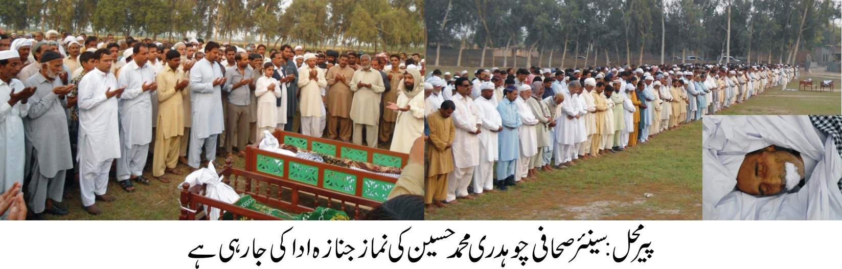 پیر محل کی خبریں 26/10/2014