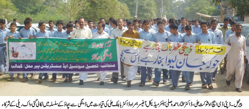 پیر محل کی خبریں 11/10/2014