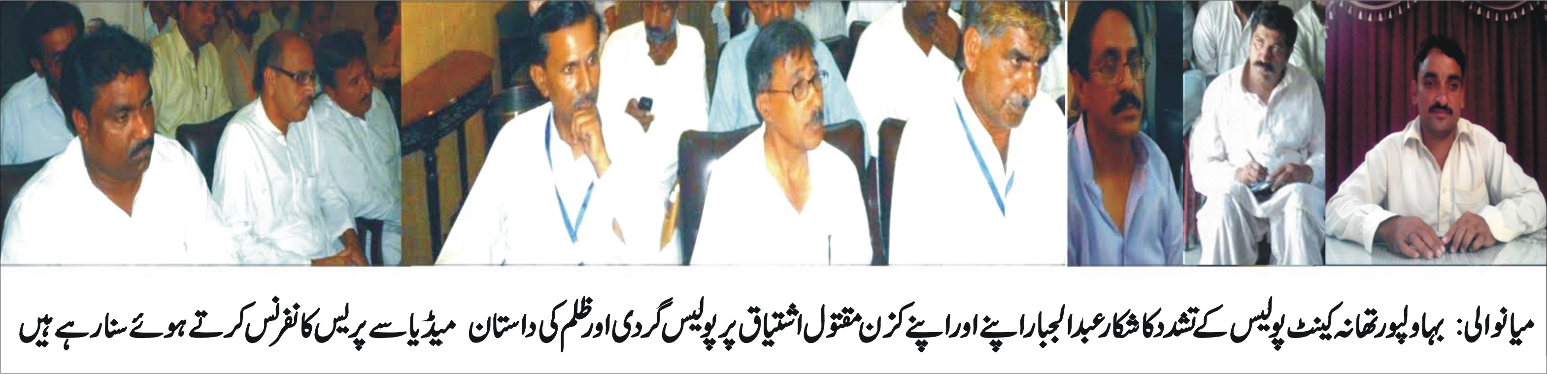 عبد الجبار کی جیل سے ضمانت کے بعد بہاولپور کی پولیس کے ظالمانہ تشدد کے خلاف پریس کانفرنس