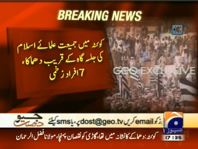 کوئٹہ میں جمیعت علمائے اسلام کی جلسہ گاہ کے قریب دھماکہ، 7 افراد زخمی