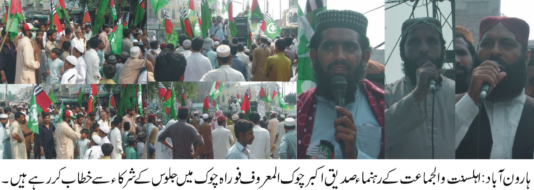 ہارون آباد کی خبریں 26/10/2014