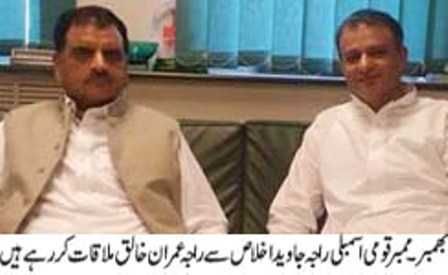 بھمبر کی خبریں  10/10/2014