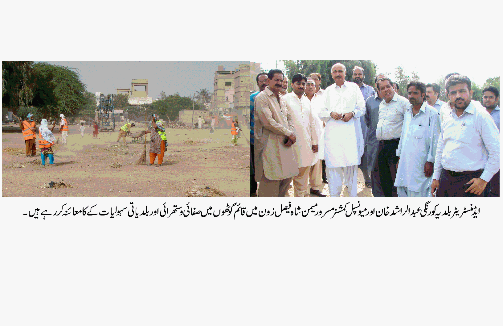 عوام کو علاقائی مسائل سے نجات دلا نے کے لئے ادارے باہمی تعاون کے ذریعے اقدامات کرنے کی ہدایت ،پانی اور سیوریج کے مسائل کو حل کیا جائے