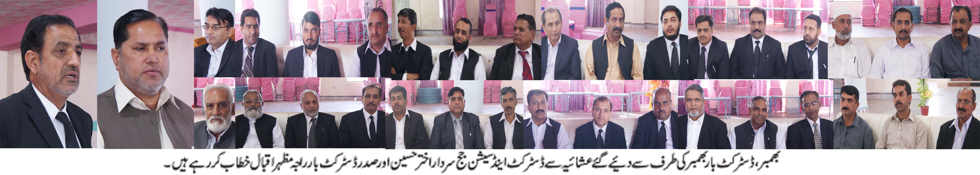 ڈسٹرکٹ بار بھمبر کی طرف سے سردار اختر حسین کے اعزاز میں عشائیہ