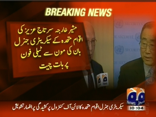 مشیر خارجہ سرتاج عزیز کی اقوام متحدہ کے سیکریٹری جنرل بان کی مون سے ٹیلی فون پر بات چیت
