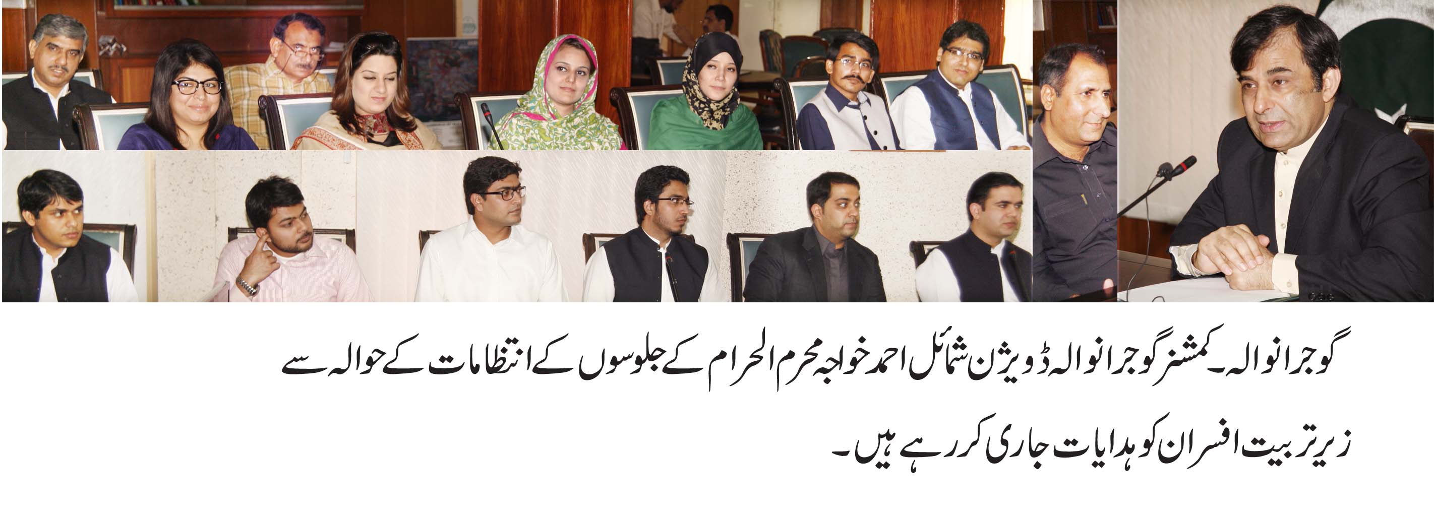 محرم الحرام کے جلوسوں کے انتظامات کے حوالہ سے افسران کو ہدایات جاری