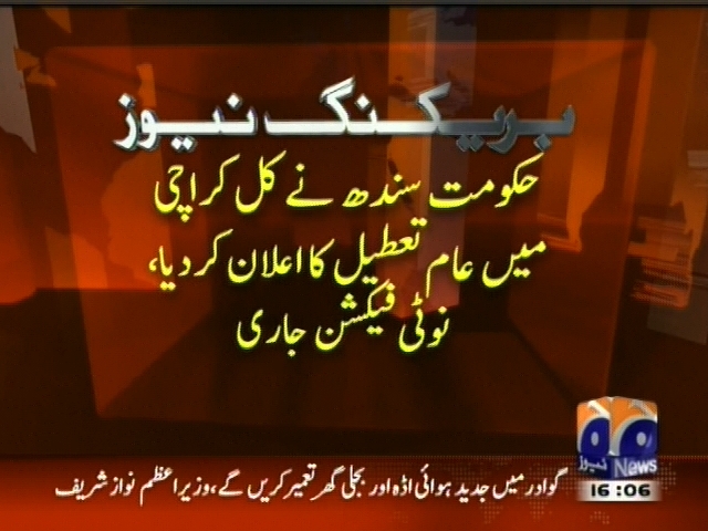 حکومت سندھ نے کل کراچی میں عام تعطیل کا اعلان کر دیا