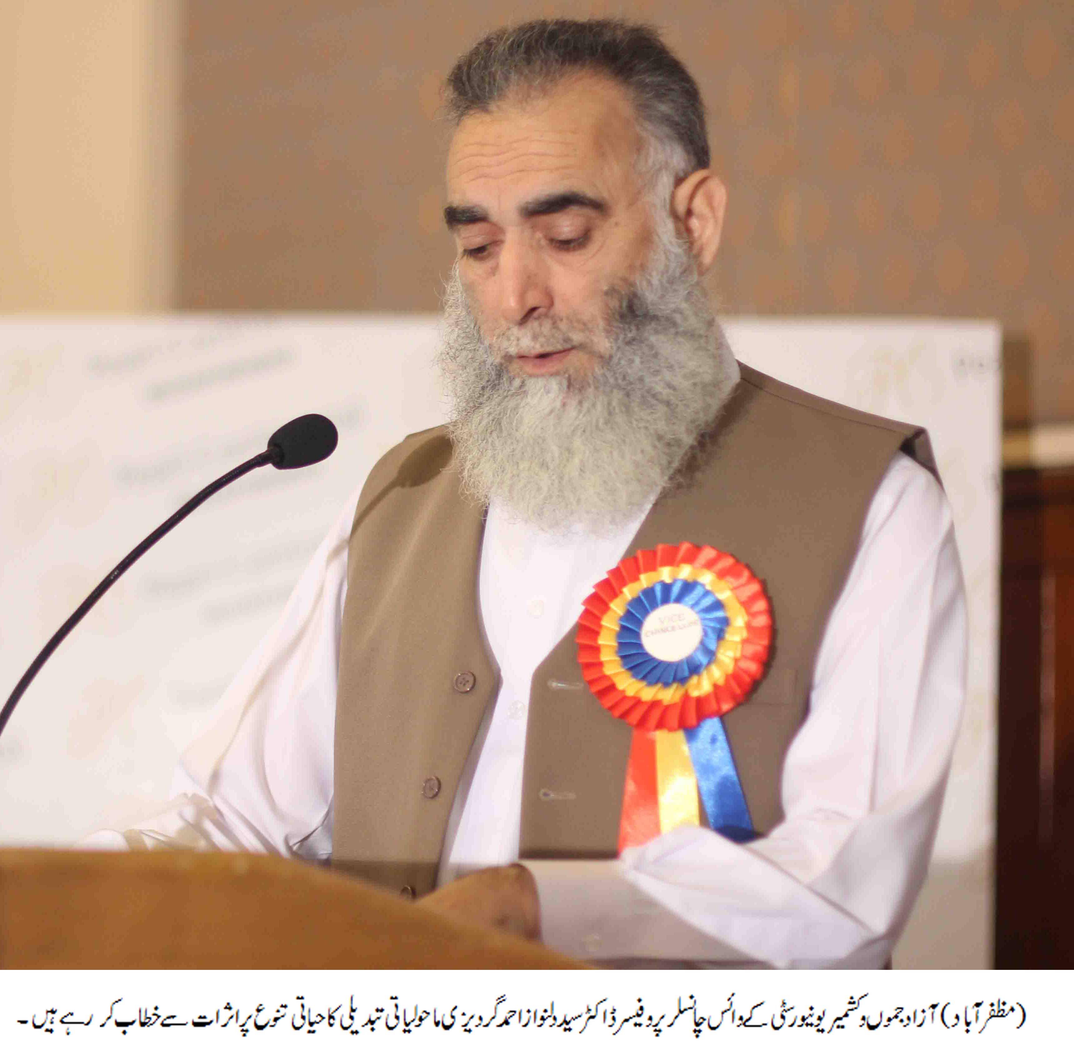 جامعہ کشمیر، بدلتی آب و ہوا کا حیاتی تنوع پر اثرات کے عنوان سے کانفرنس کا آغاز