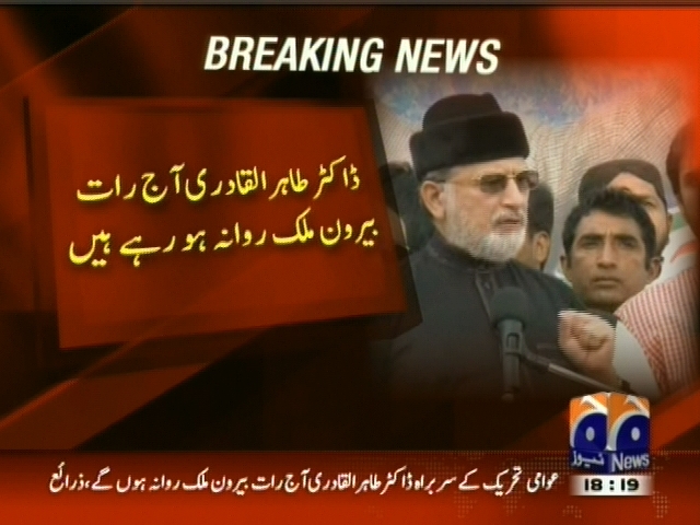 Tahir ul Qadri Leave Pakistan– Breaking News – Geo