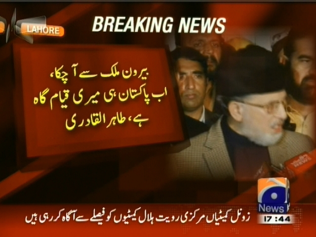 بیرون ملک سے آ چکا، اب پاکستان ہی میری قیام گاہ ہے۔ طاہر القادری