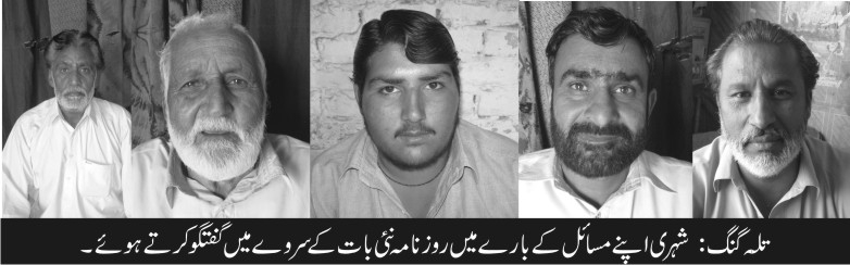 تلہ گنگ کی خبریں 17/10/2014