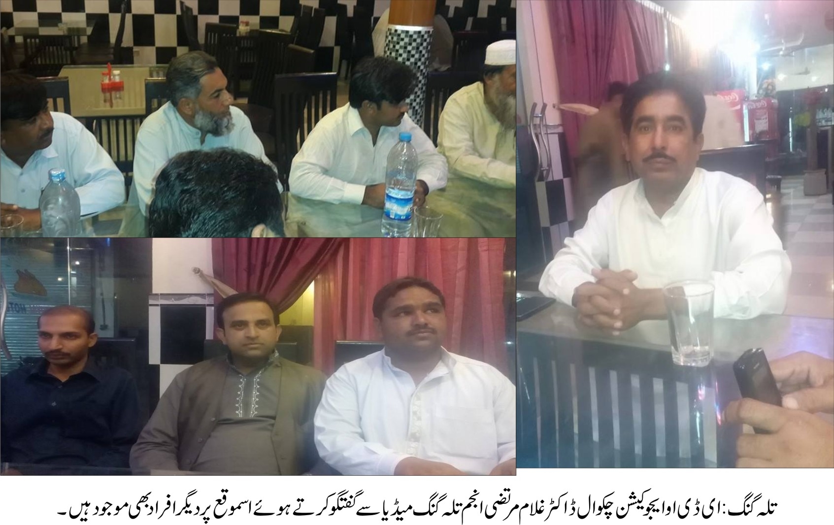 تلہ گنگ  کی خبریں 18/10/2014