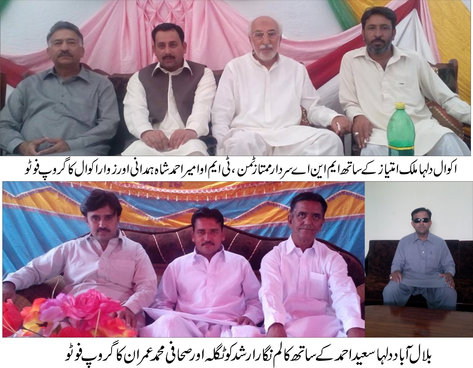 تلہ گنگ کی خبریں 17/10/2014